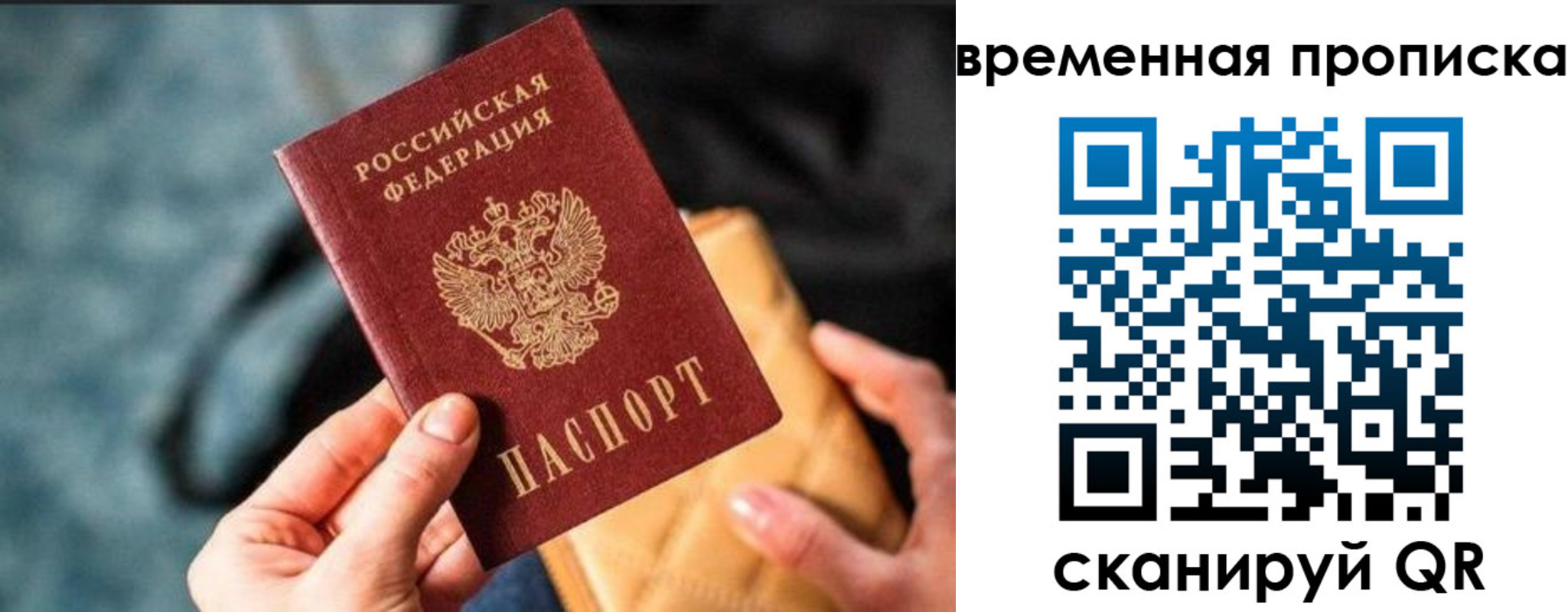 временная регистрация в Петухово