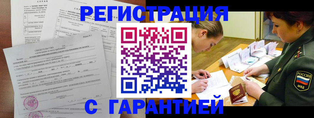 временная регистрация в квартире в Петухово