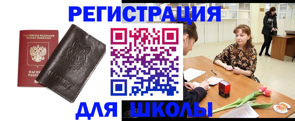 временная регистрация в квартире в Петухово