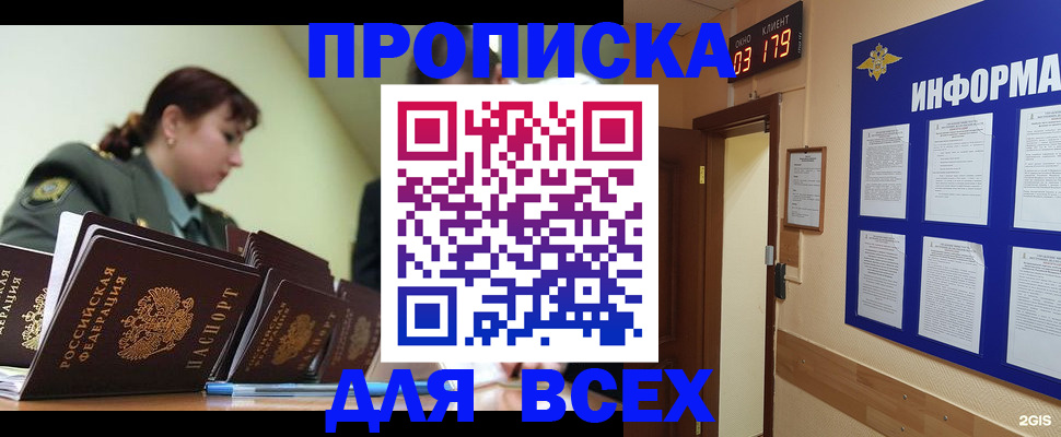 прописка паспорт в Петухово