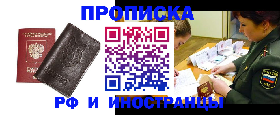 прописка гарантия в Петухово