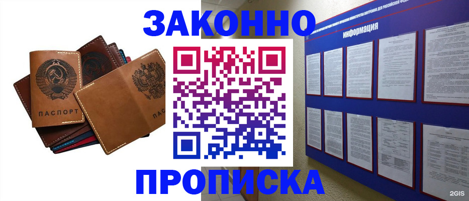 прописка паспорт в Петухово