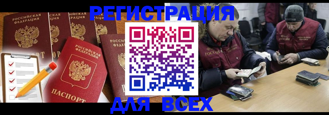 временная регистрация недорого в Петухово