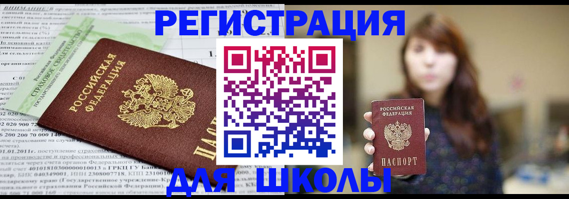 прописка регистрация в Петухово