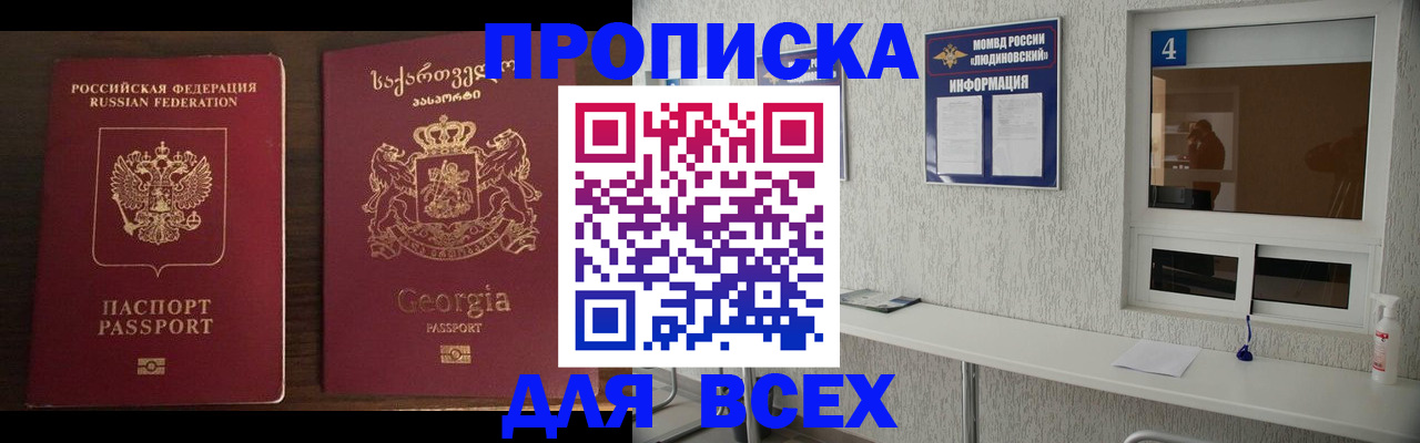 прописка для военкомата в Петухово