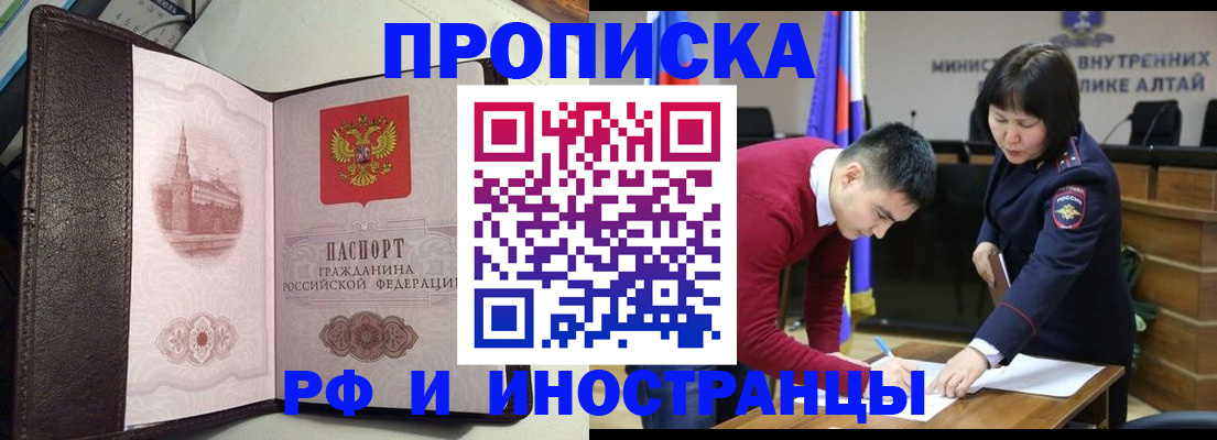 временная регистрация в квартире в Петухово